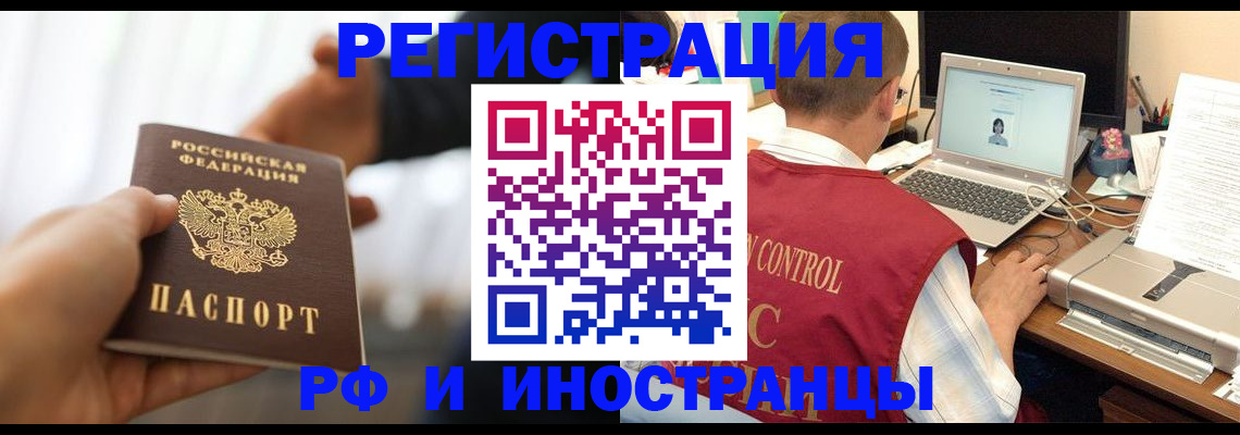 прописка паспорт в Малой Вишере