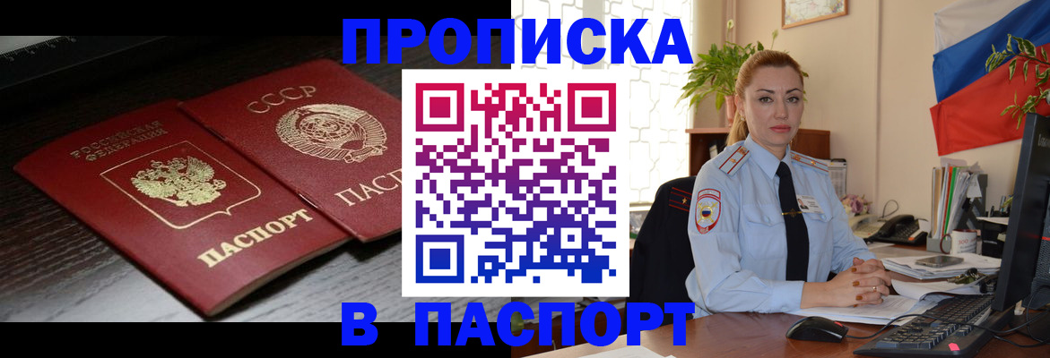 временная регистрация гарантия в Малой Вишере