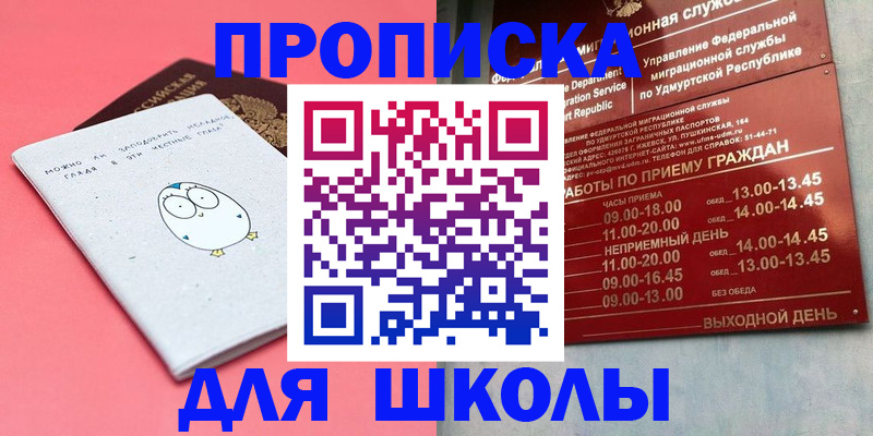 прописка 2025 в Малой Вишере